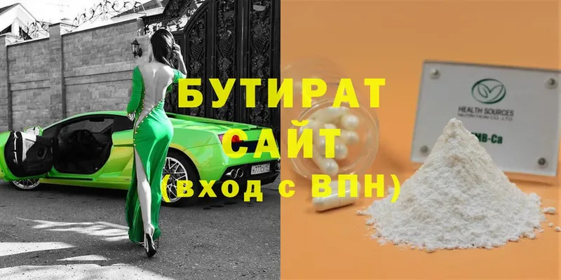 Бутират 99%  купить наркотик  Давлеканово 