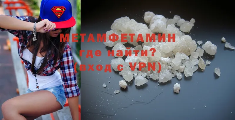 Метамфетамин Methamphetamine Давлеканово