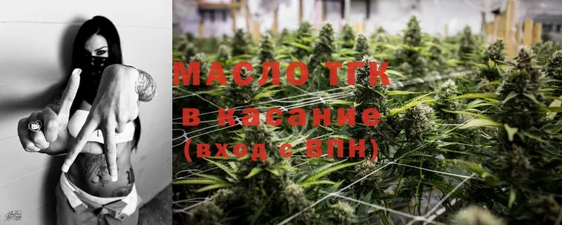 как найти   Давлеканово  ТГК THC oil 